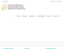 Tablet Screenshot of musorgsky.ru